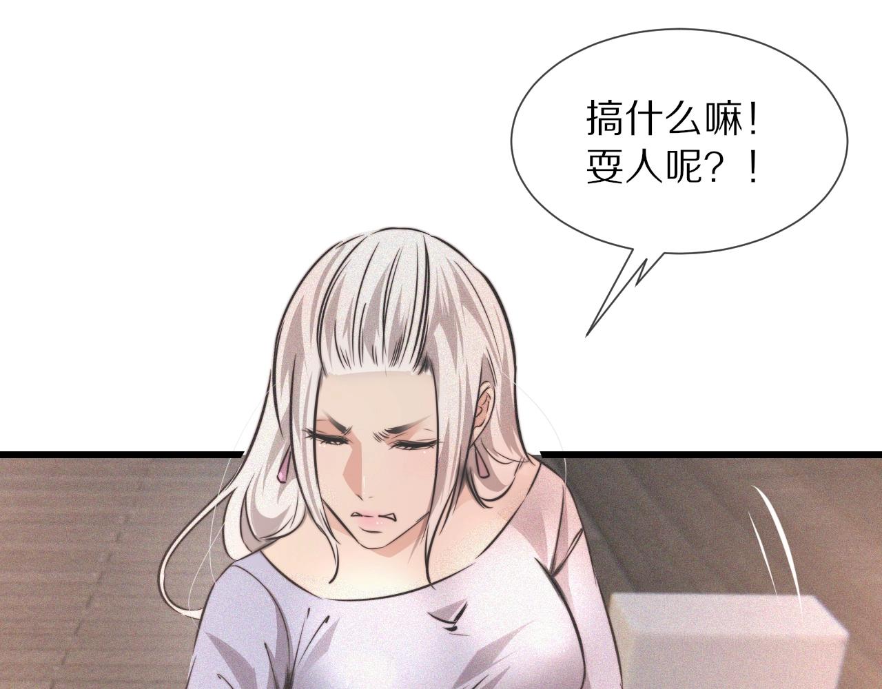 第33话 血族会面52