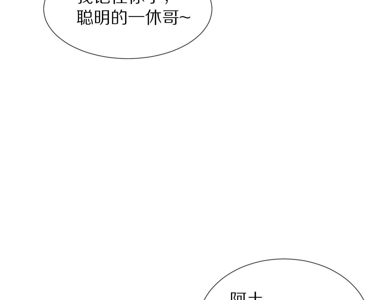 第26话 我叫一休54