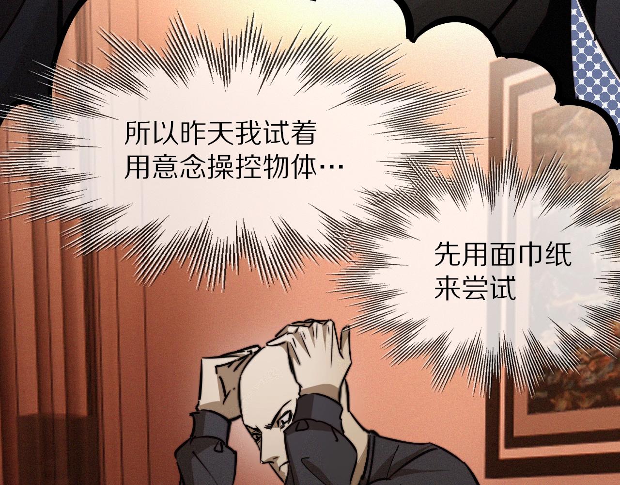 第17话 箭馆波澜23