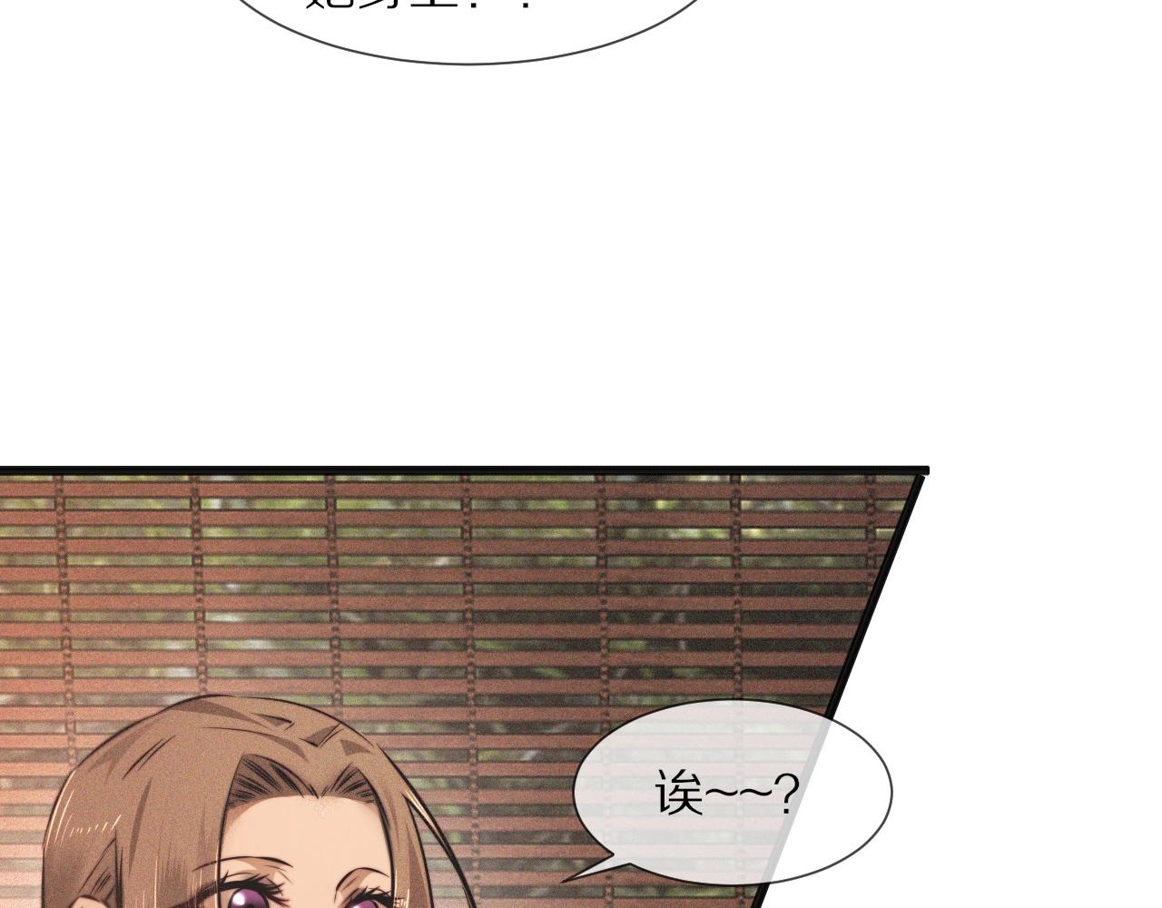 第94话猜对了我就.....8