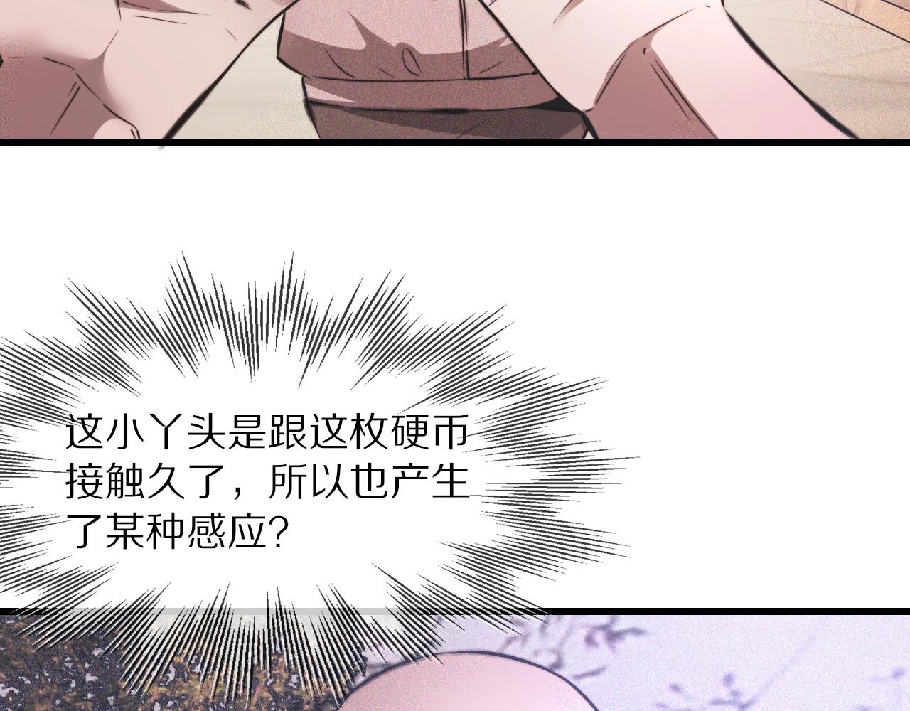 第42话 找寻痕迹19
