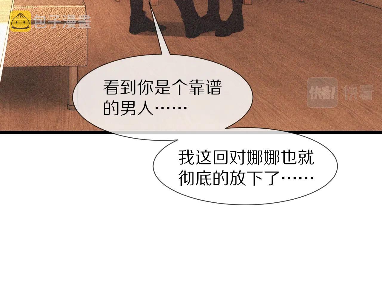 第73话 老夏的脑回路不太正常8