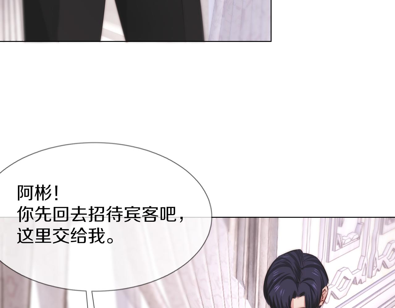 第115话 婚礼的闹事者106