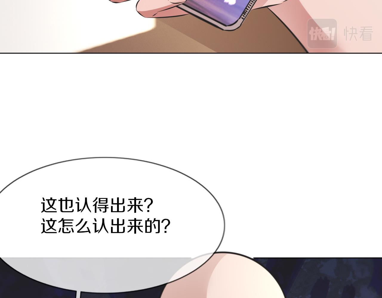 第131话 老夏的试探74