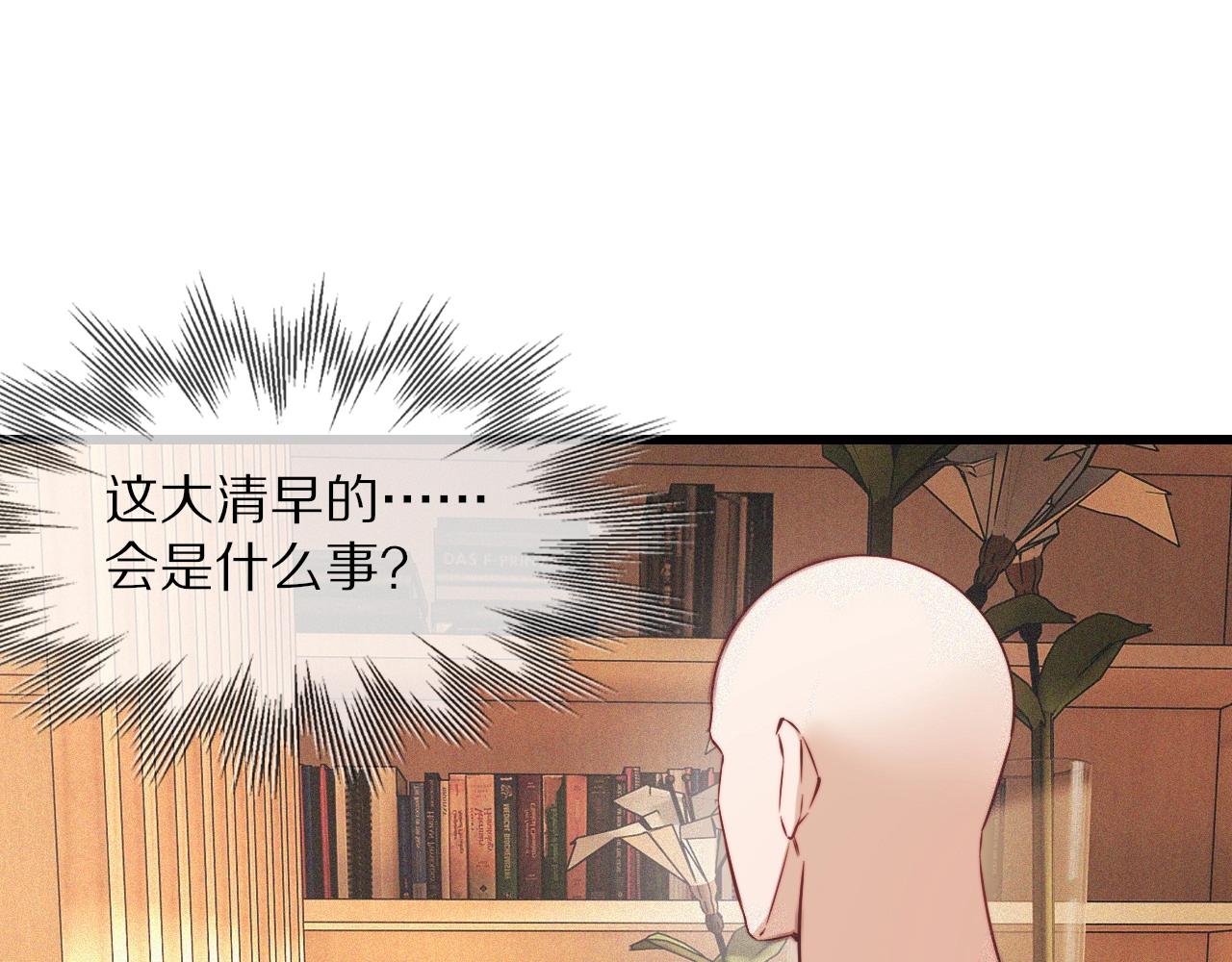 第71话 杨真儿的奇怪表哥8