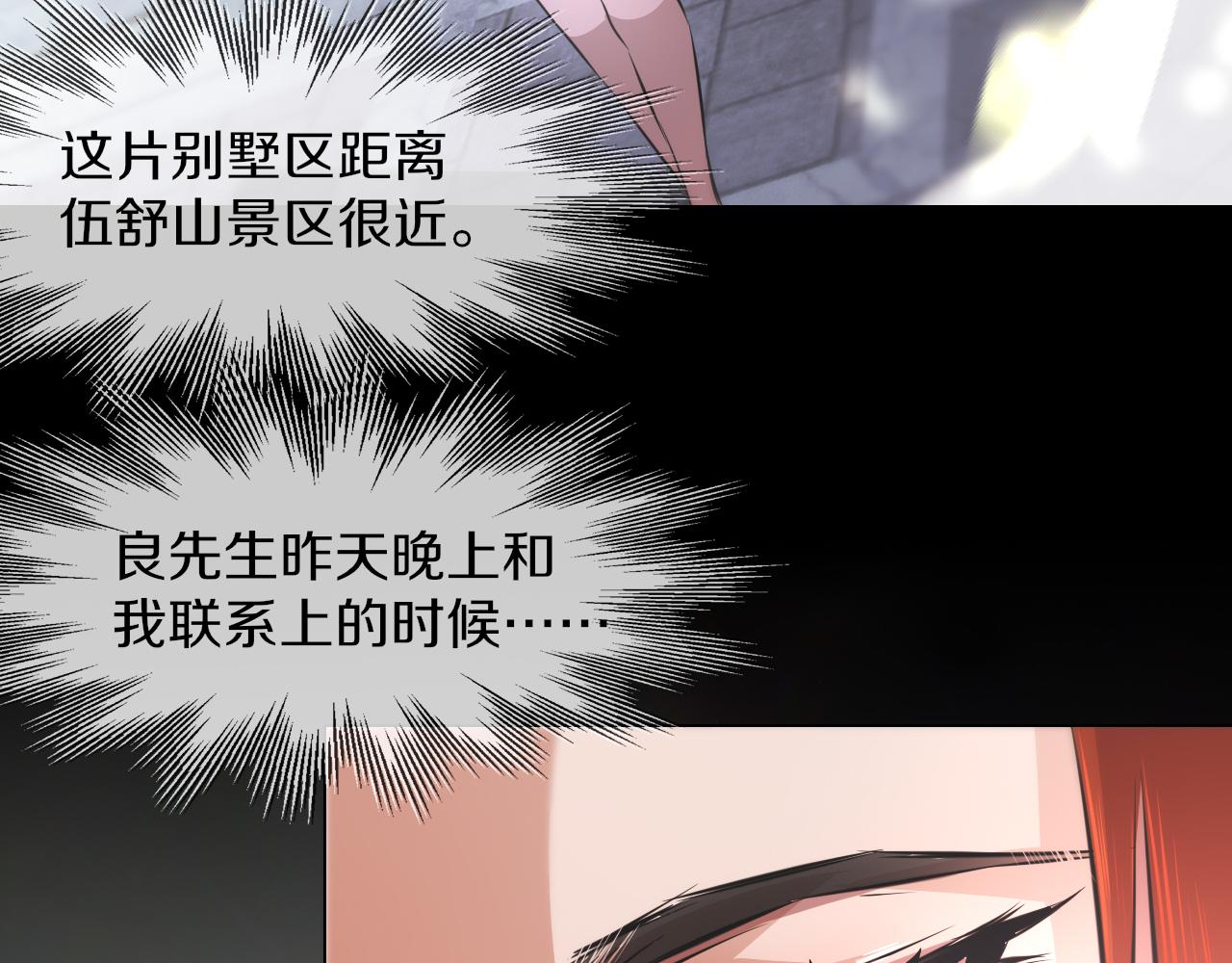 第131话 老夏的试探51