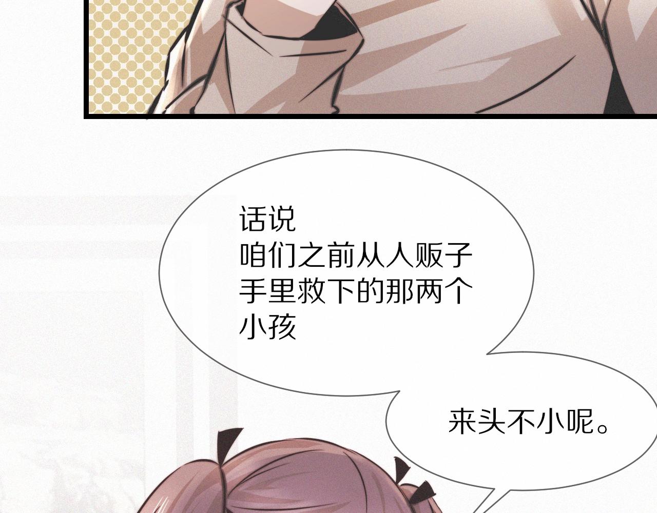 第20话 只能选大冒险52