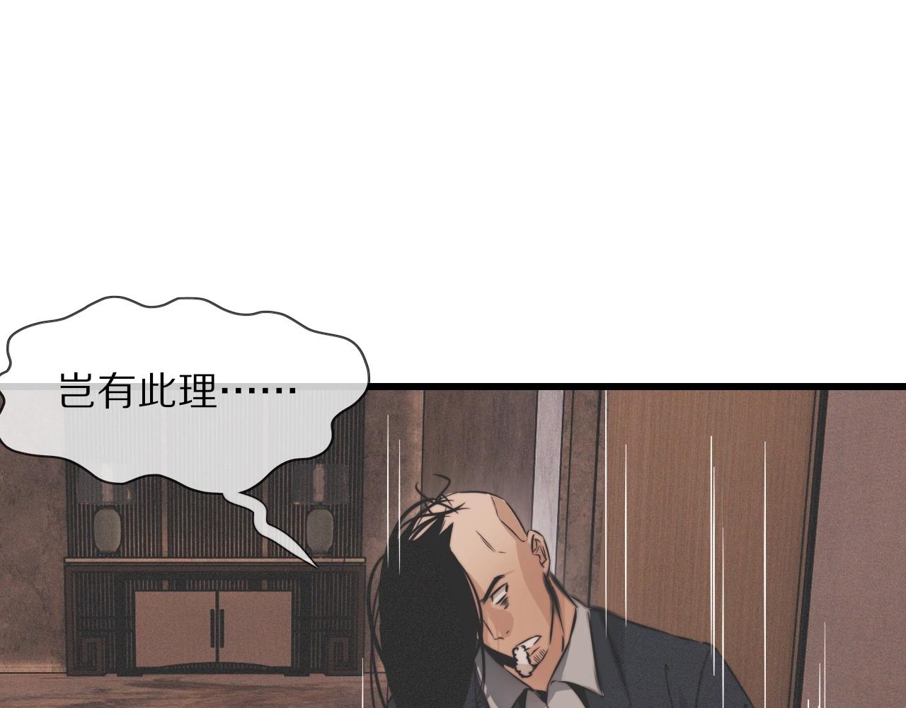 第23话 正义执行14
