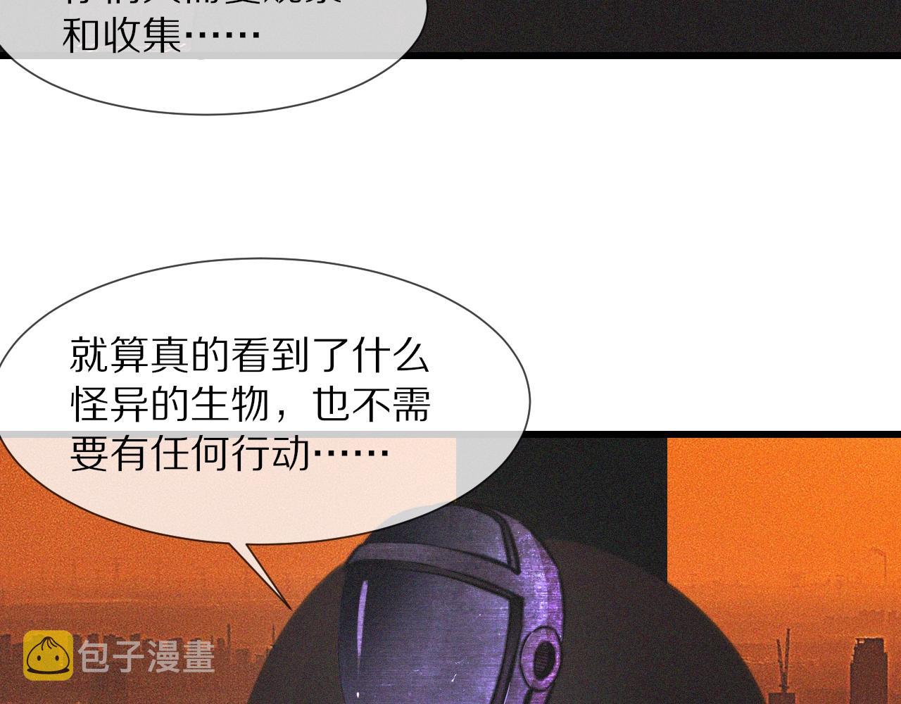 第90话疑似血族的追踪？43