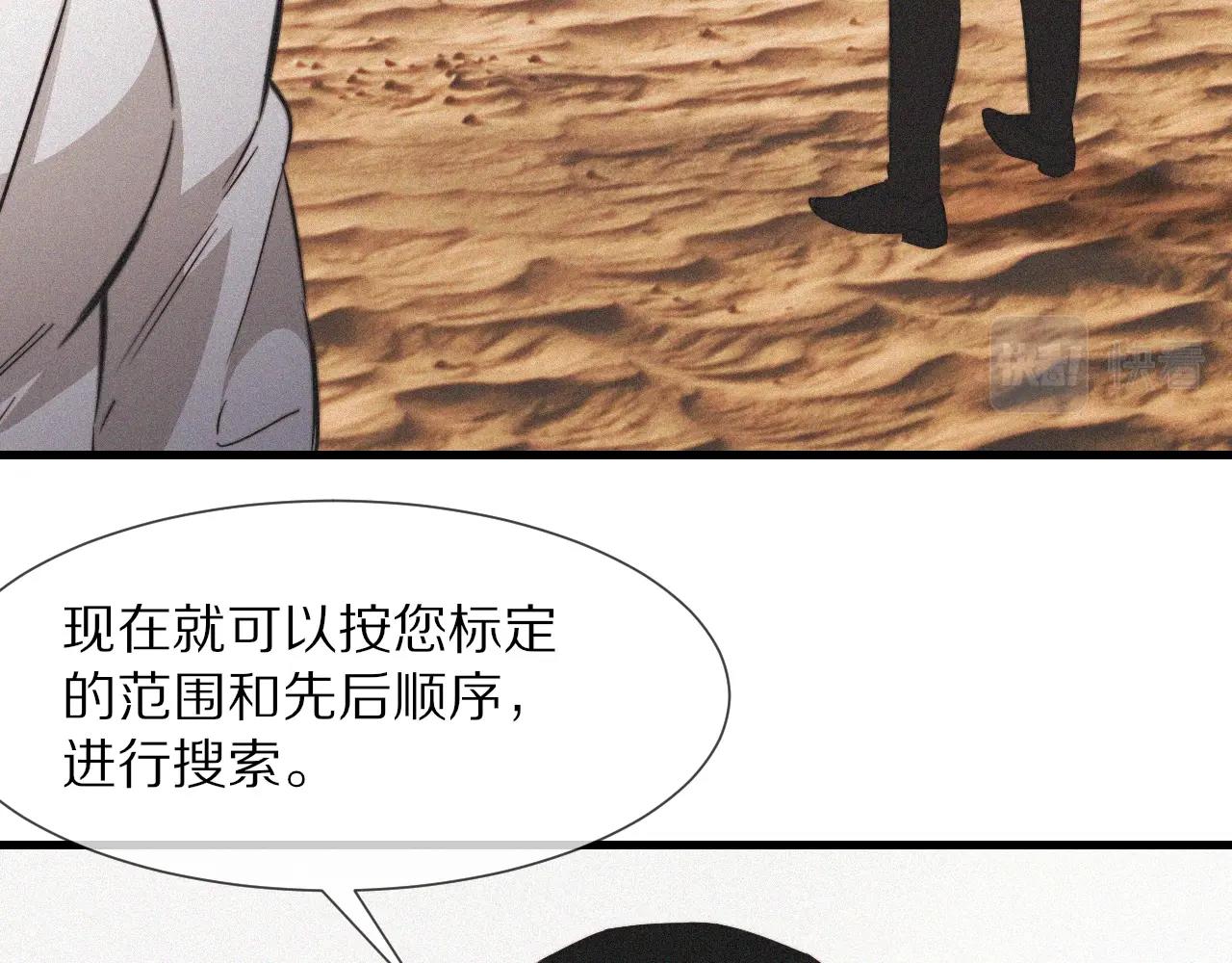 第90话疑似血族的追踪？32