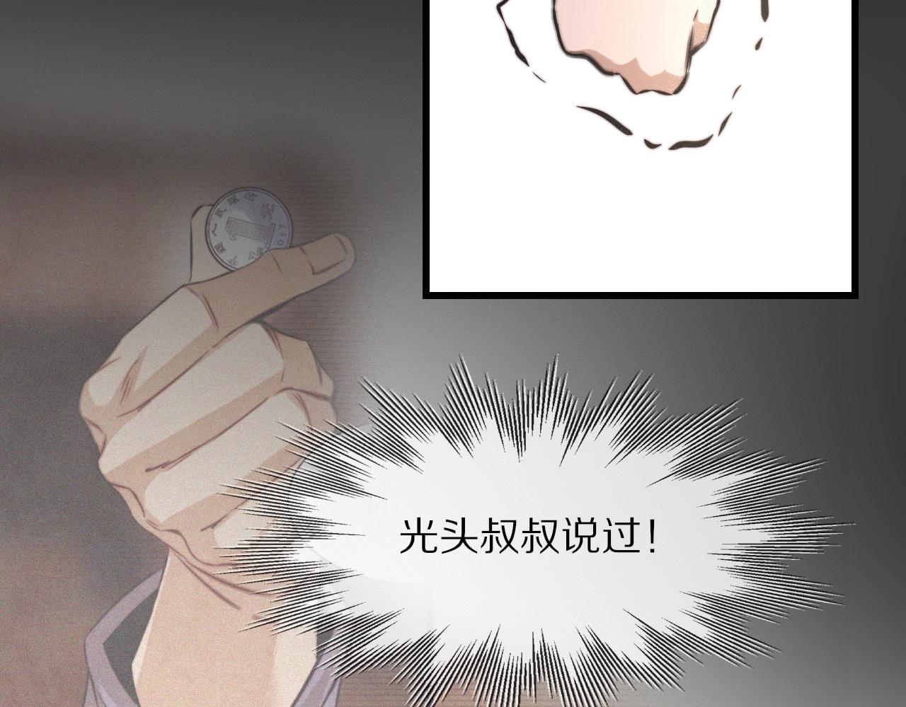 第37话 神奇硬币74