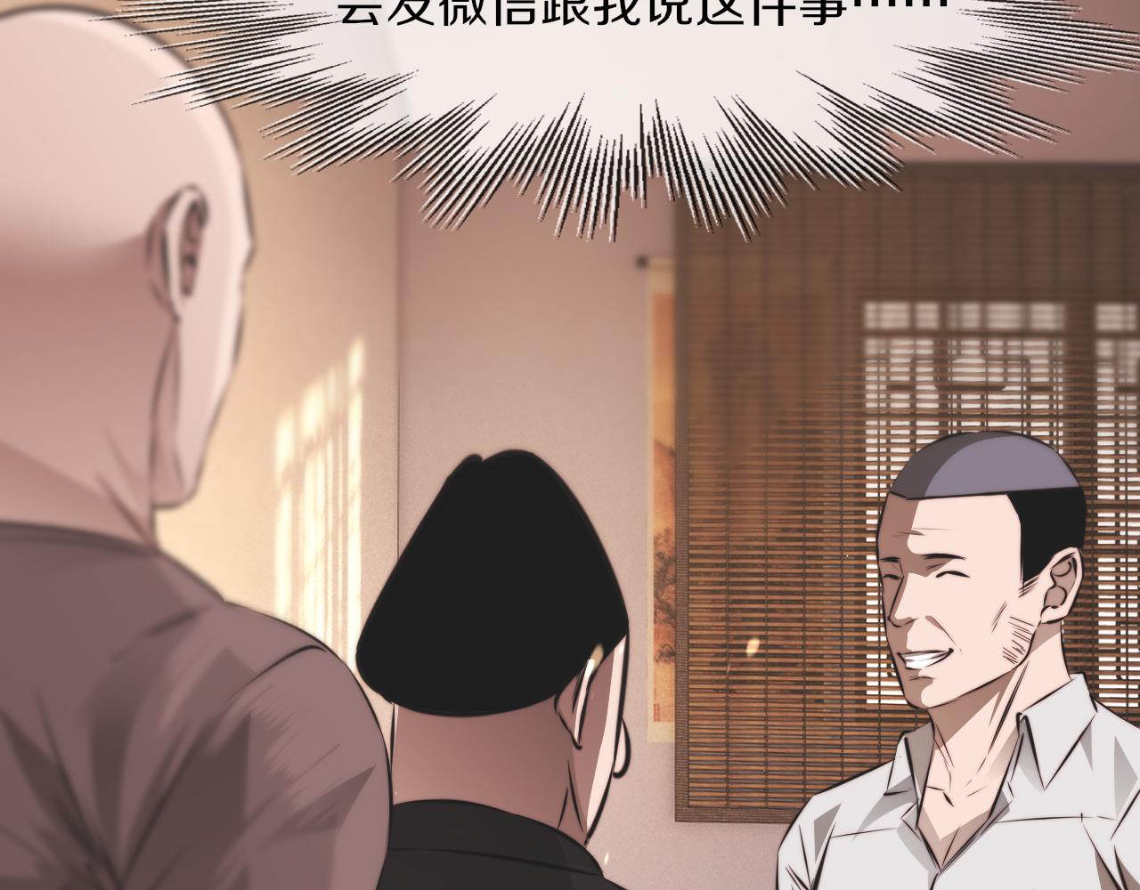 第129话 道歉的饭局20