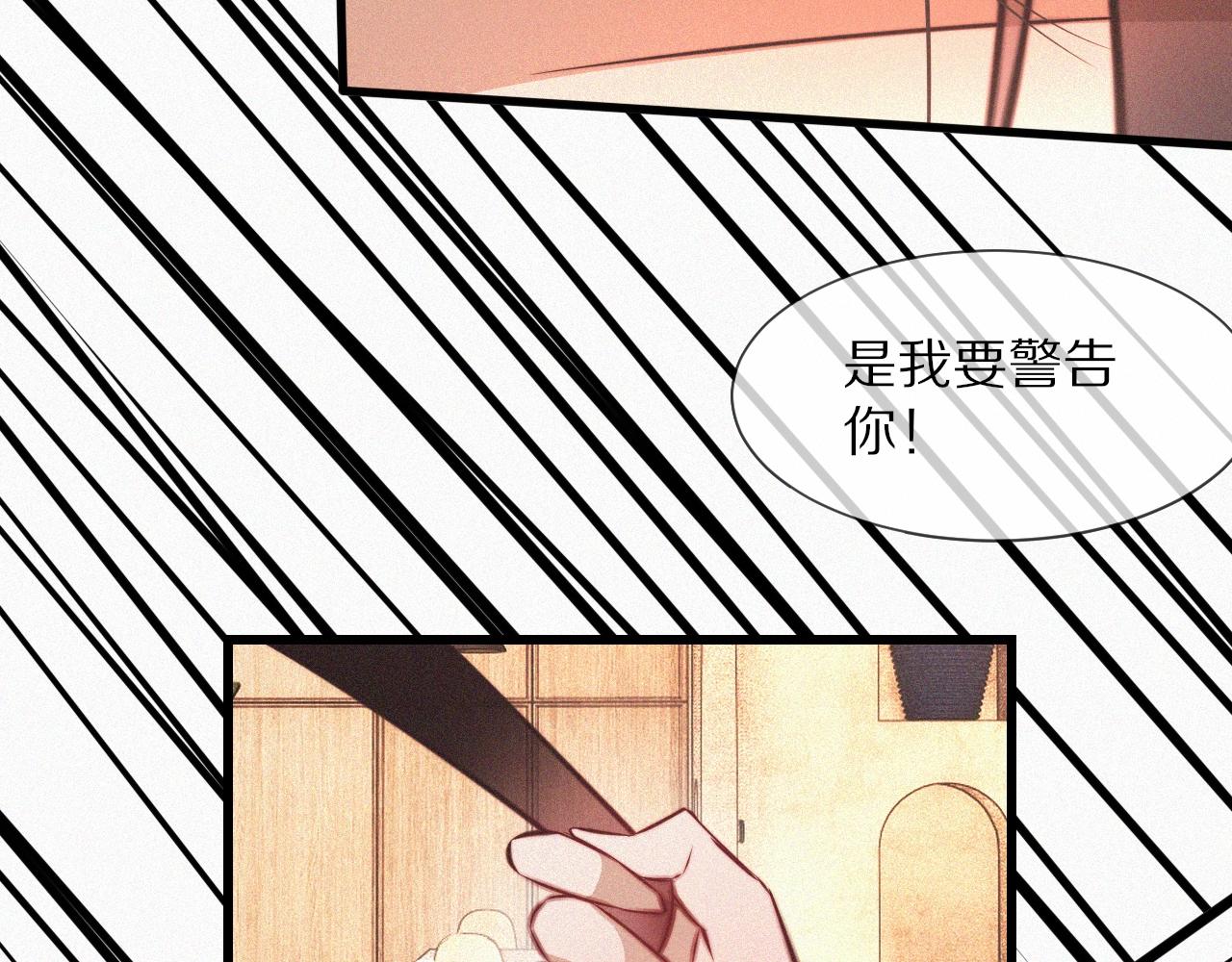 第78话 豪门恩怨84