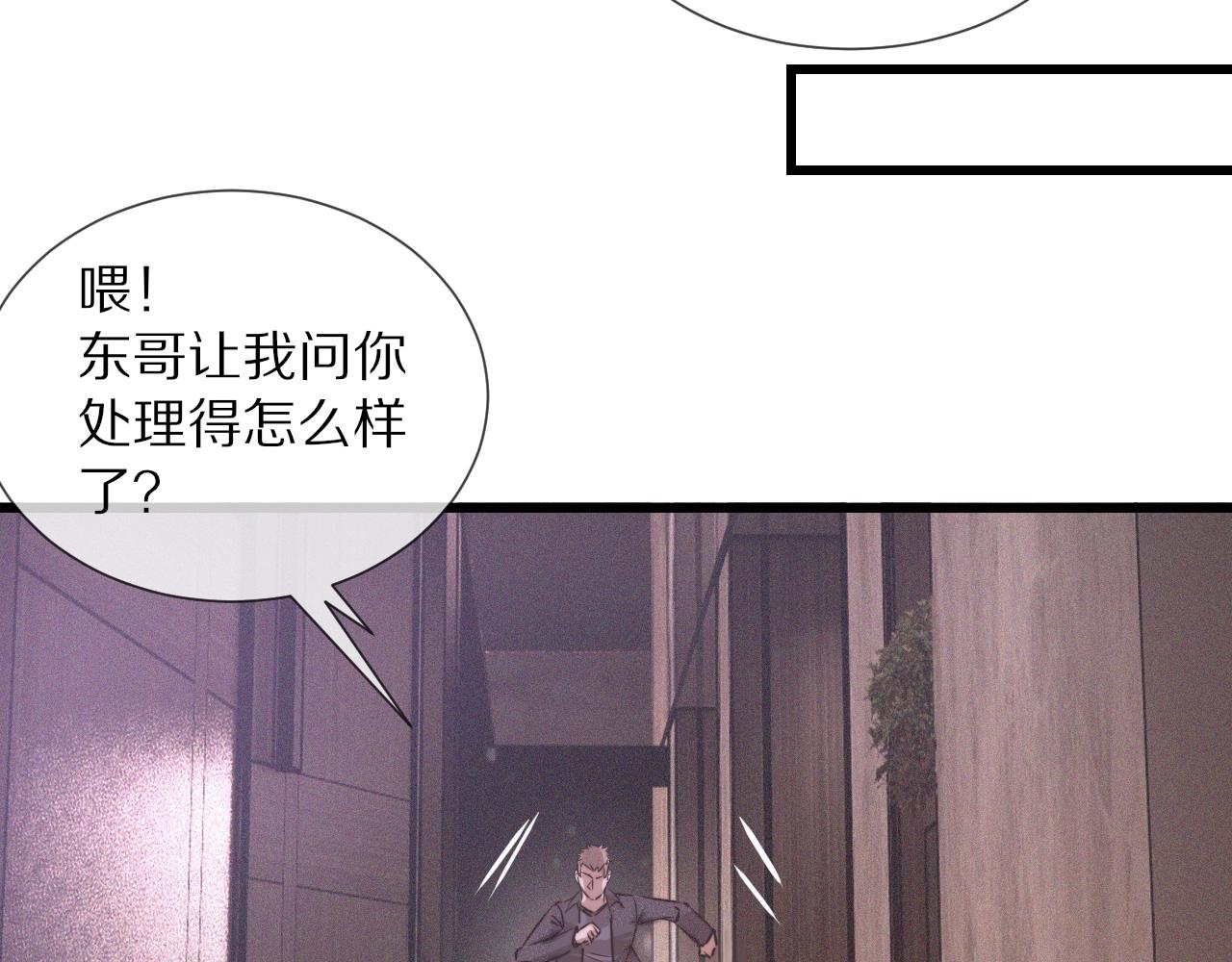 第40话 怎么又是你67