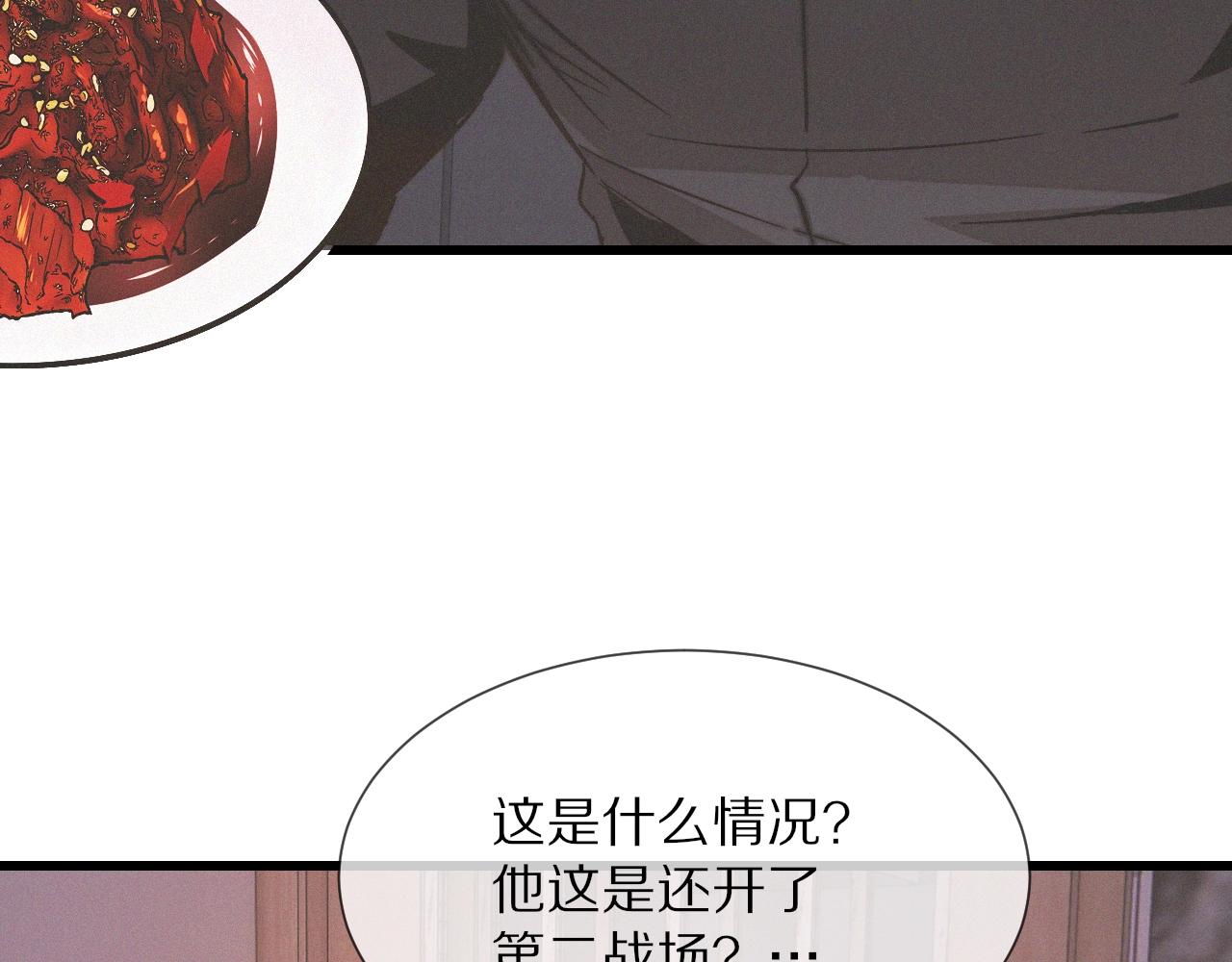 第21话 秘密研究95
