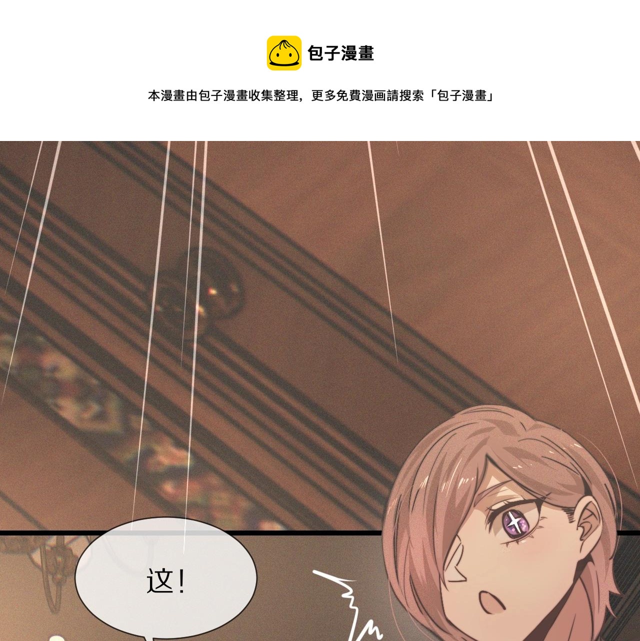 第32话 互相试探43