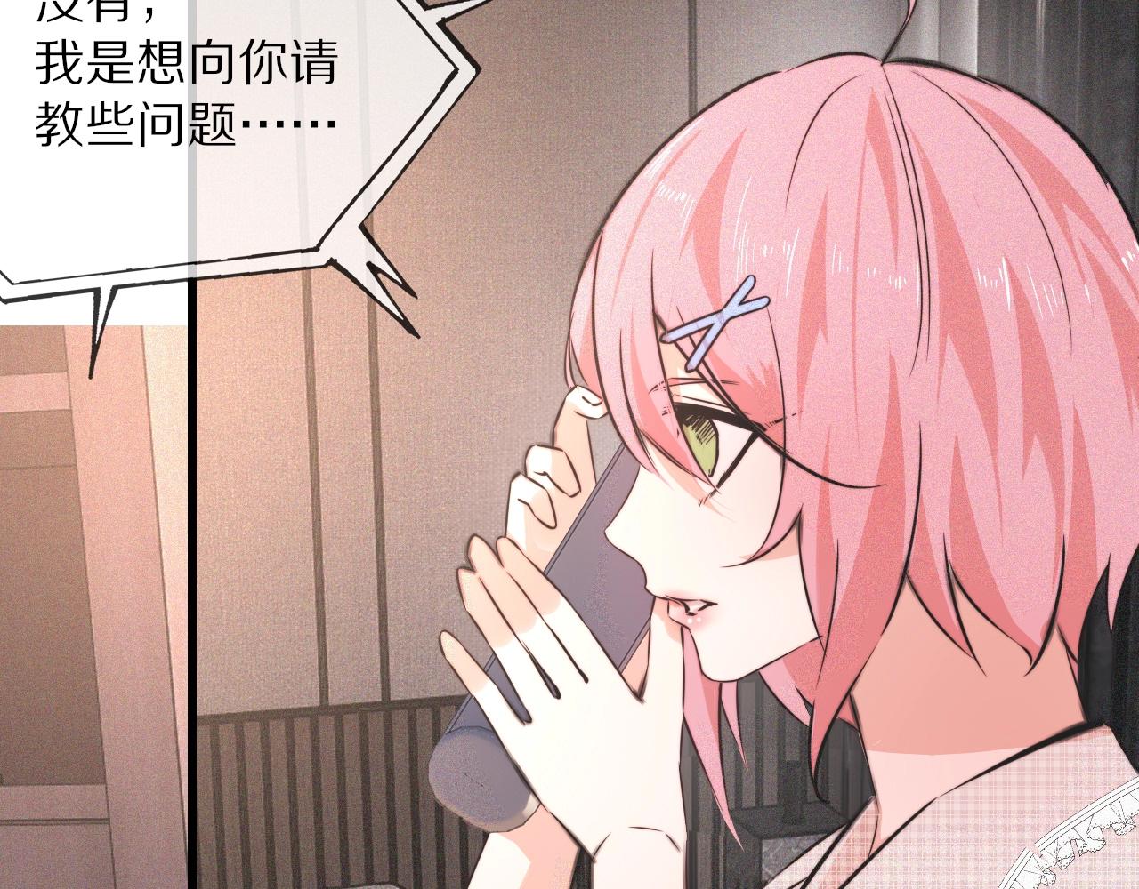 第38话 新的能力29