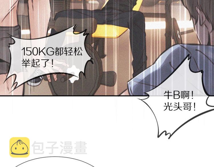第3话 突如其来的相亲70