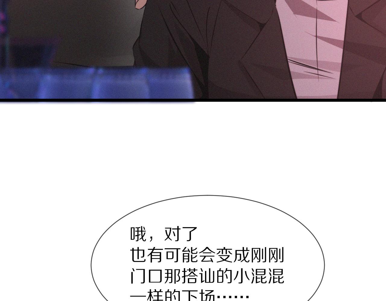 第25话 光头算命51
