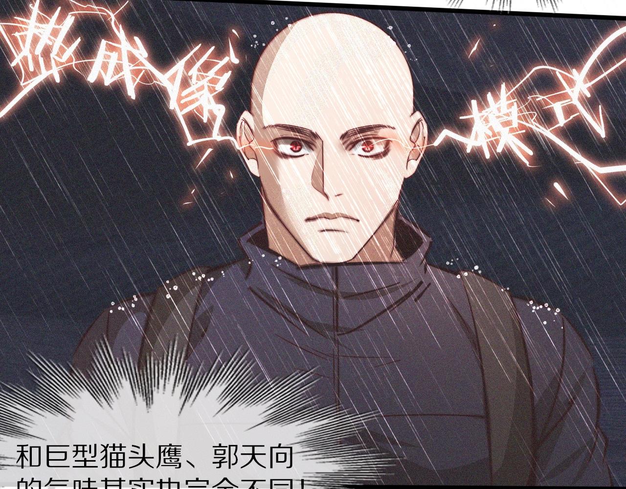 第74话 新的血族？！101
