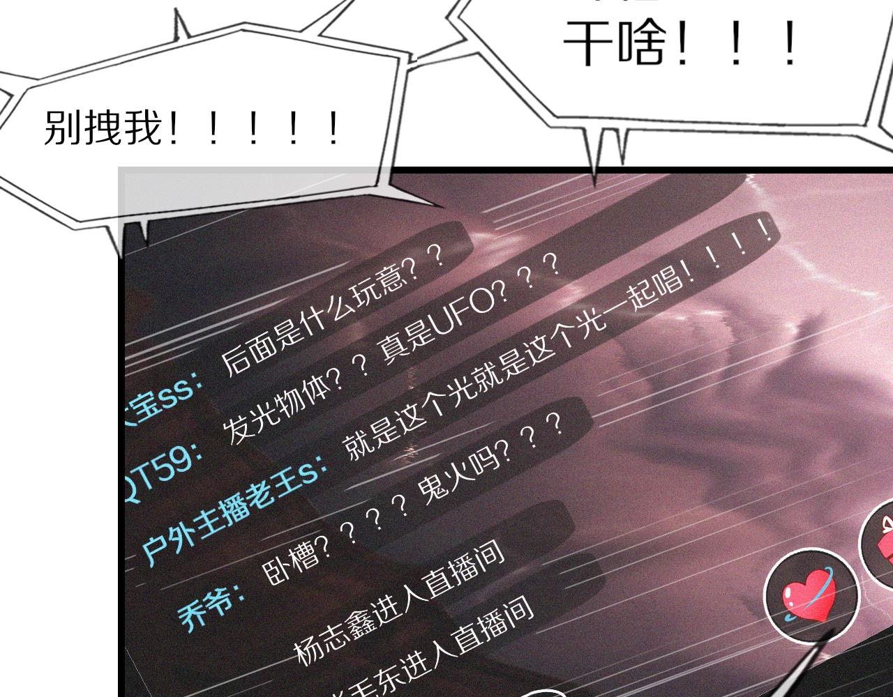 第74话 新的血族？！47