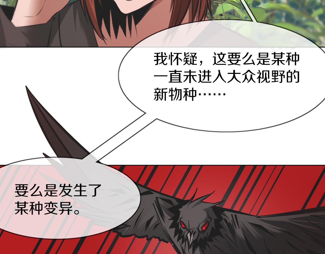 第135话 窥视良先生57
