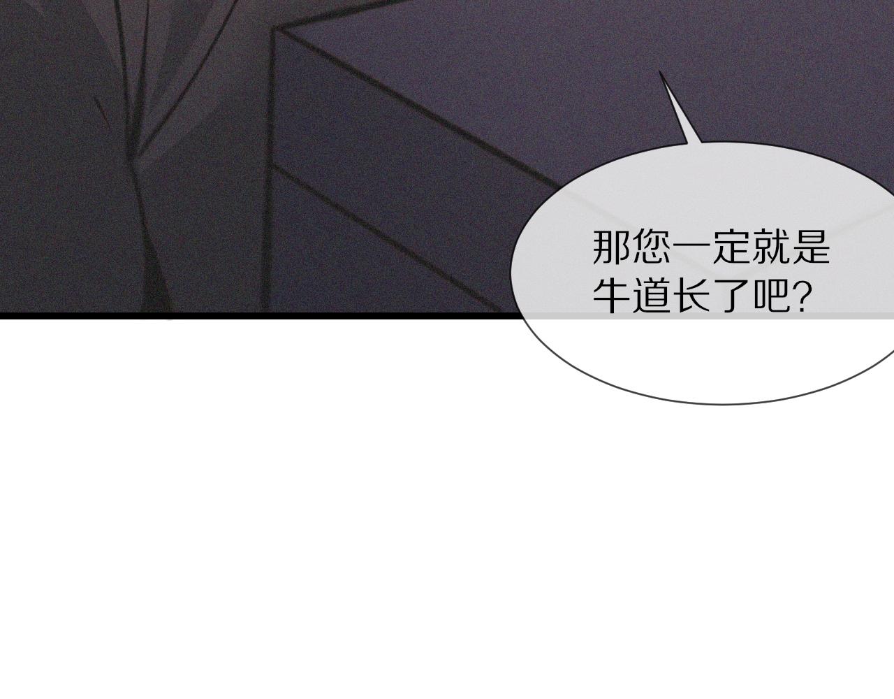 第58话 不要什么事都找道士28