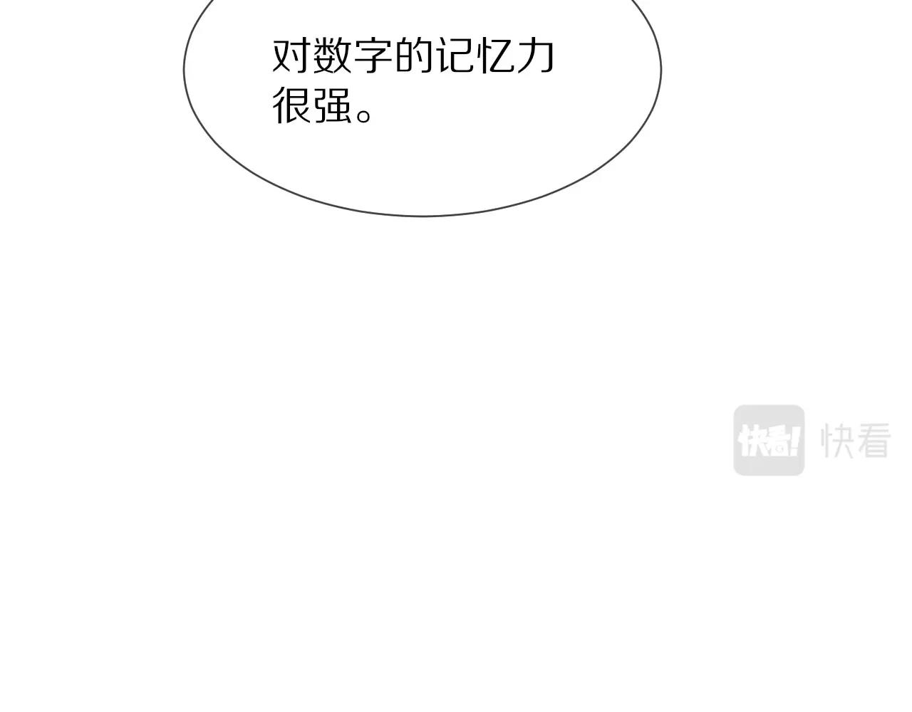 第16话 心理博弈112