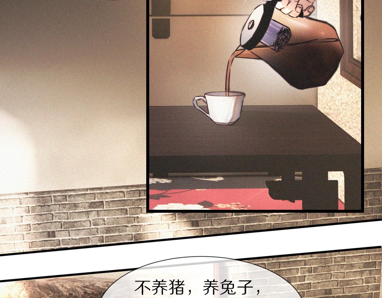 第50话 恐怖幻象？42