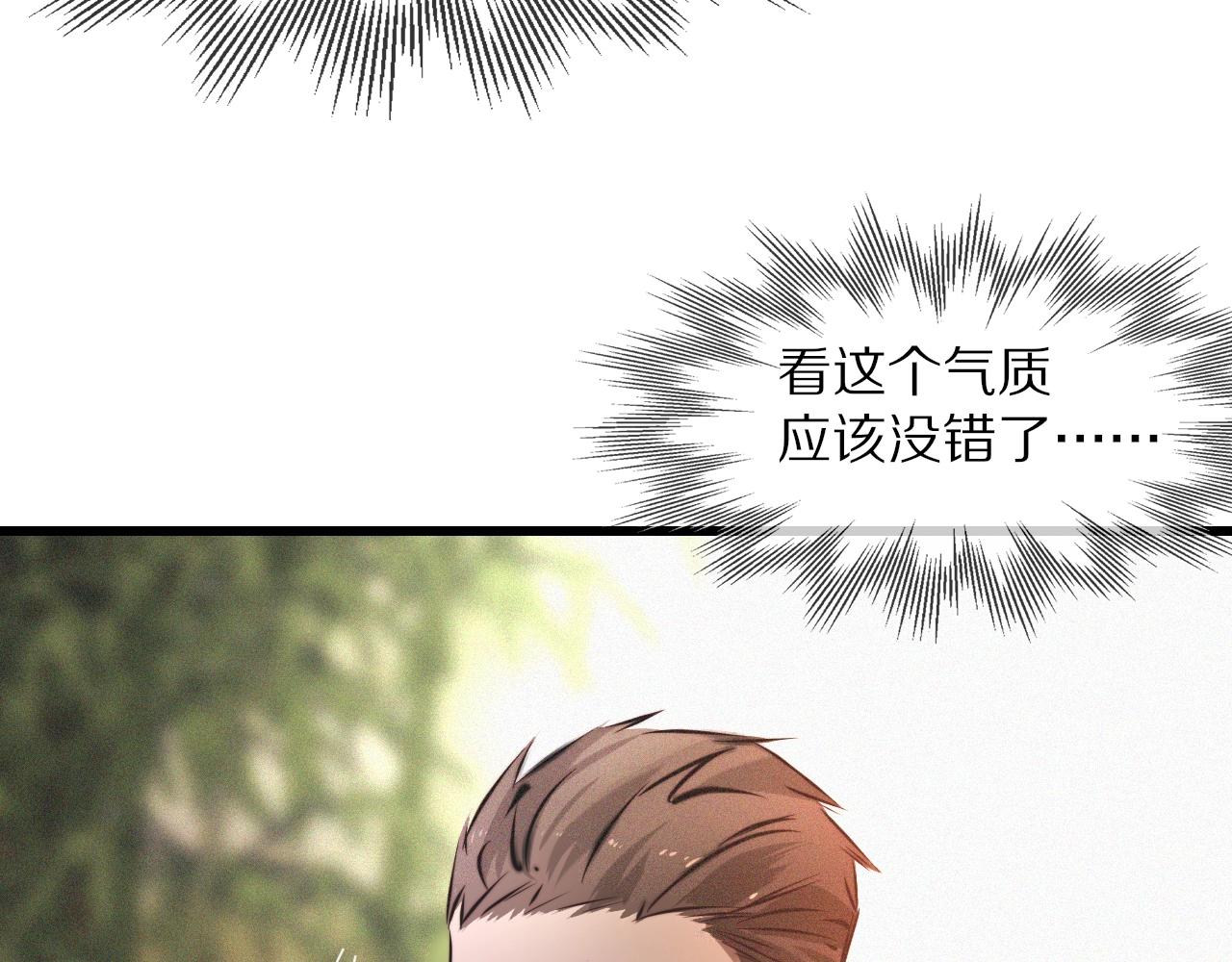 第58话 不要什么事都找道士11