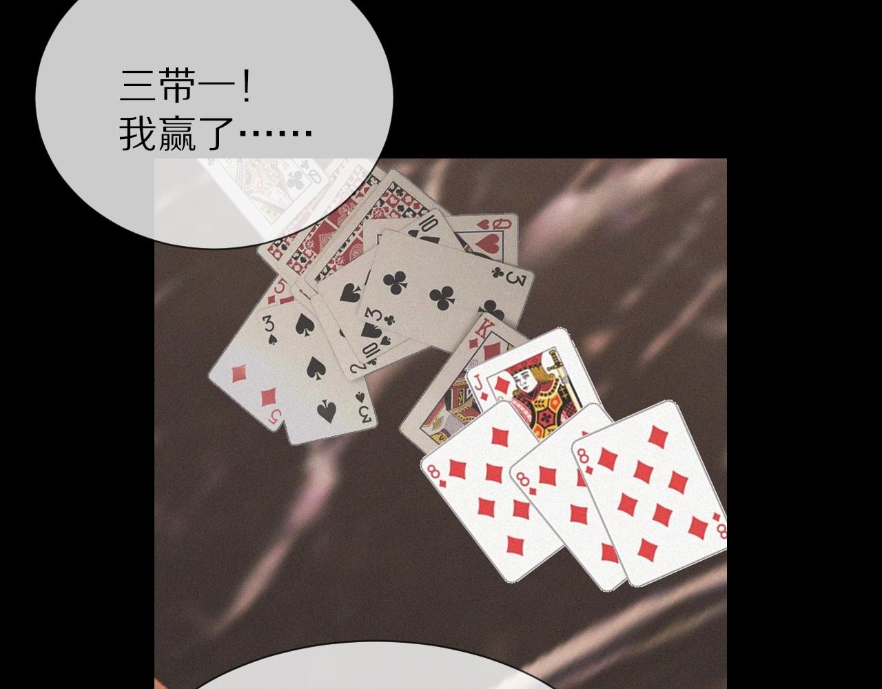 第16话 心理博弈5