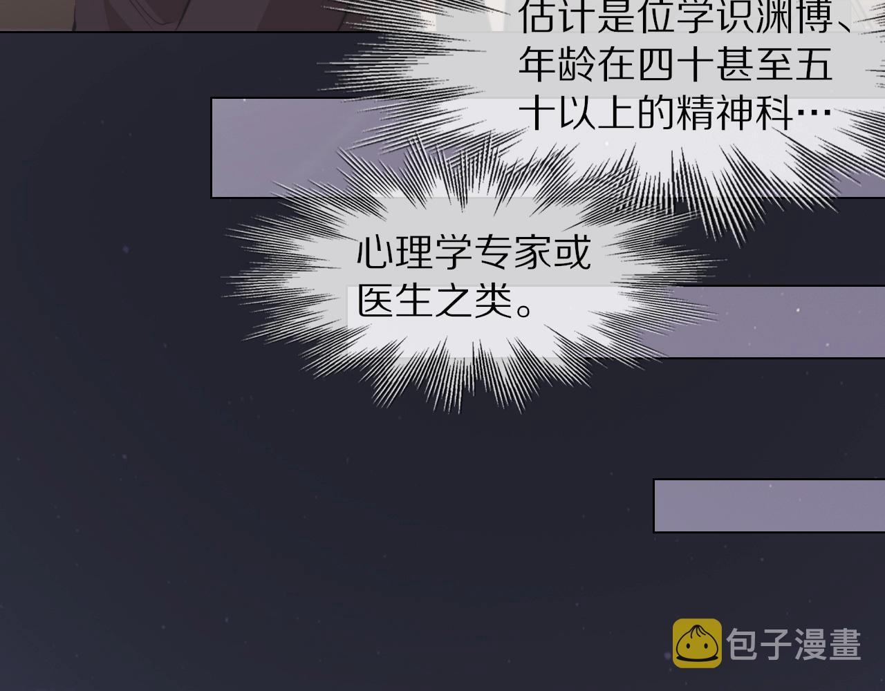 第97话推理学概论69