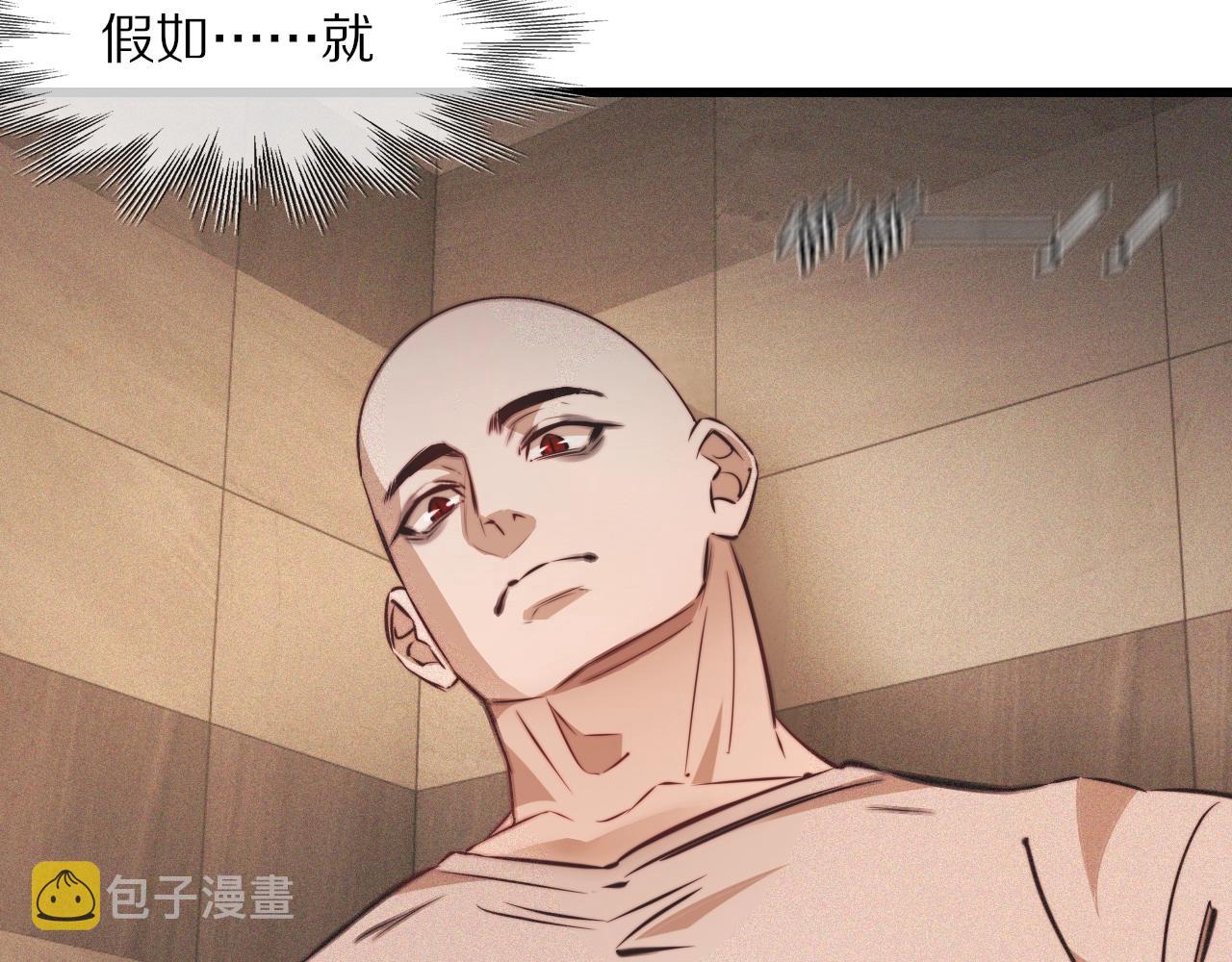 第83话 意外频发83