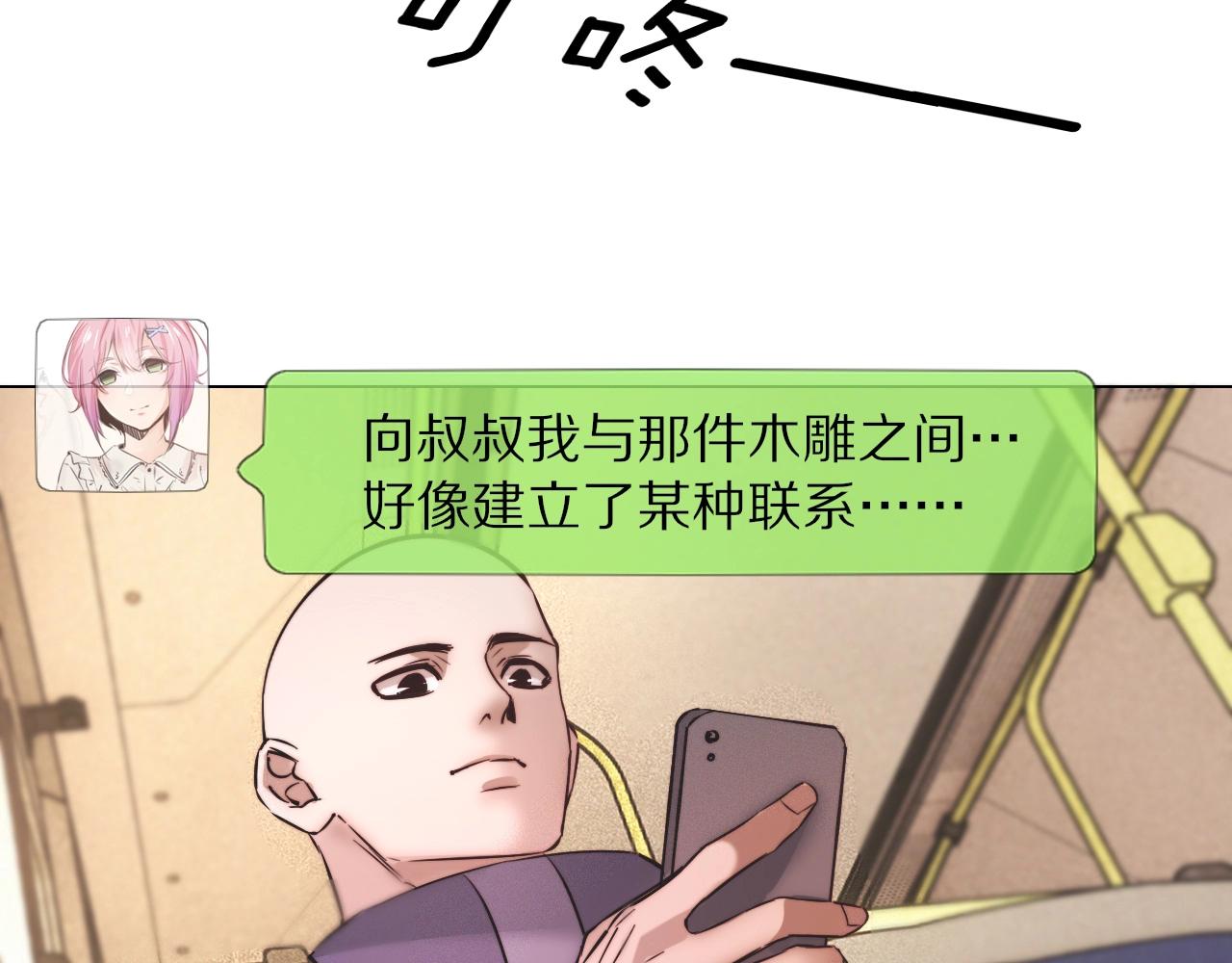 第104话 危险抉择14
