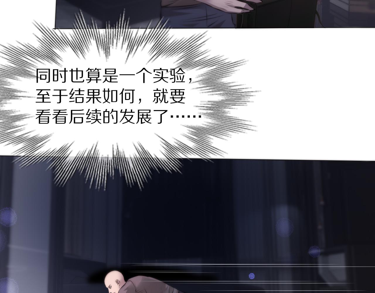 第110话 感官幻象能力86