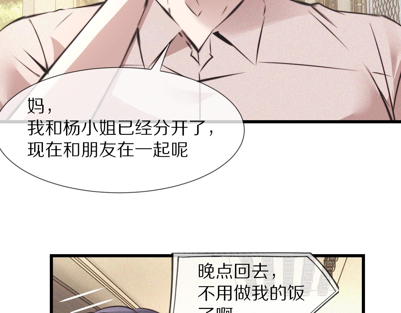 第54话 那个不能看30