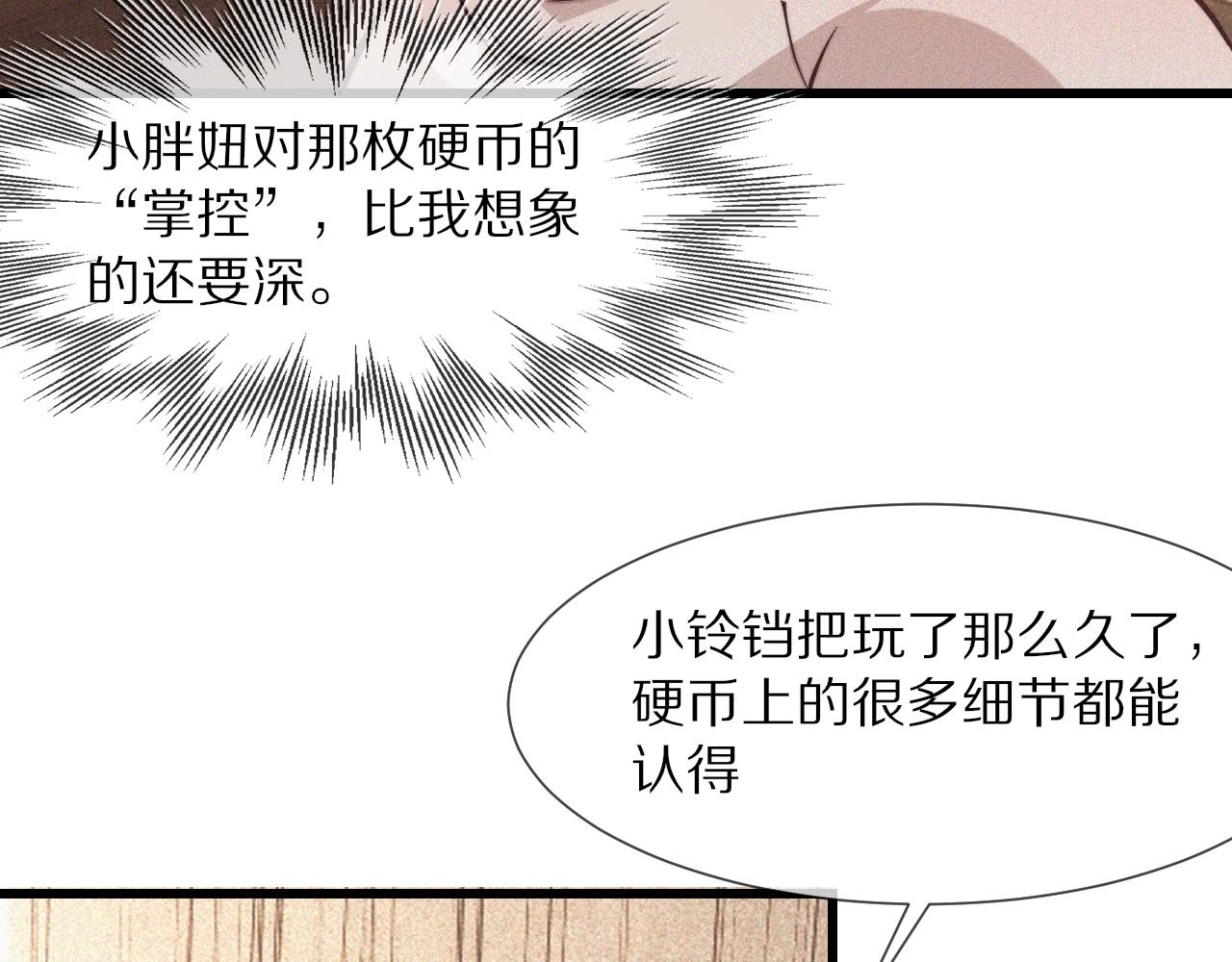 第82话 今晚就别走了29