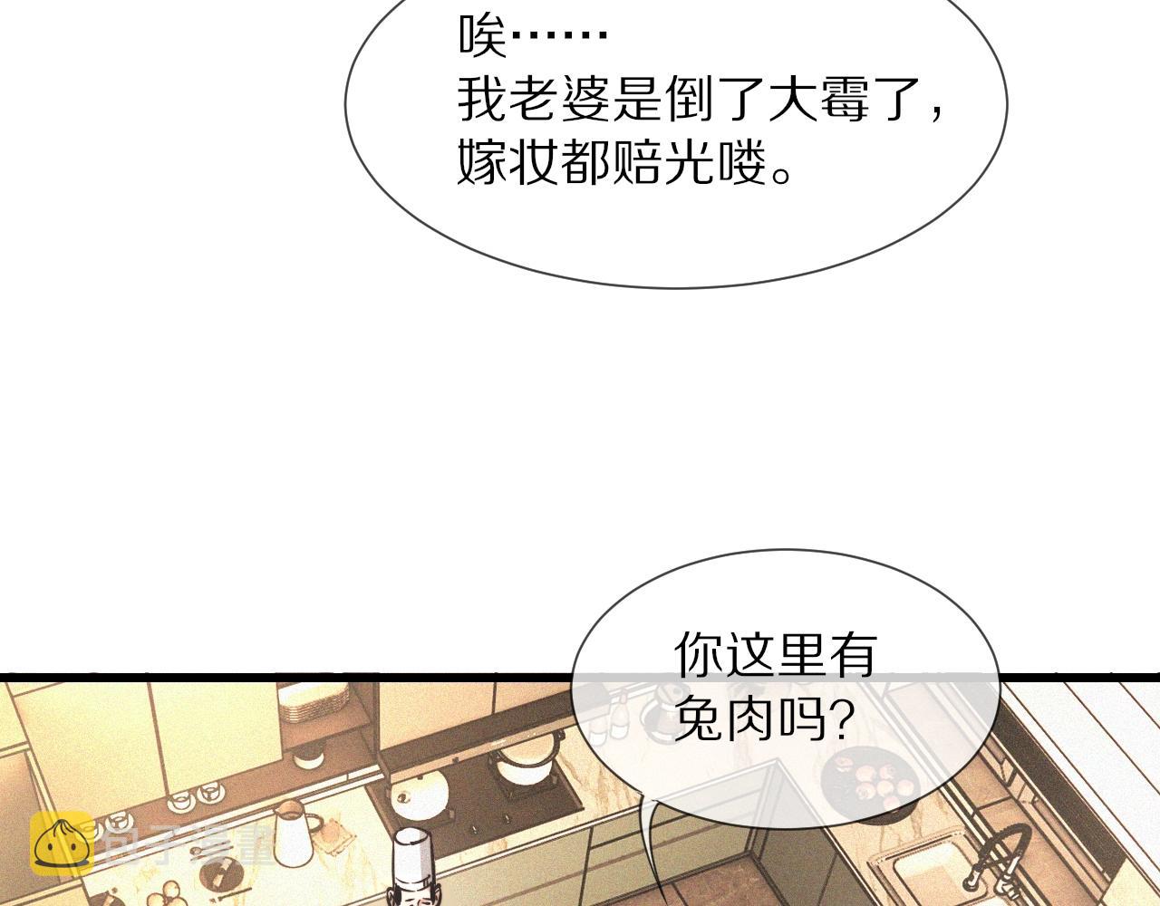第49话 有一个人前来点菜54