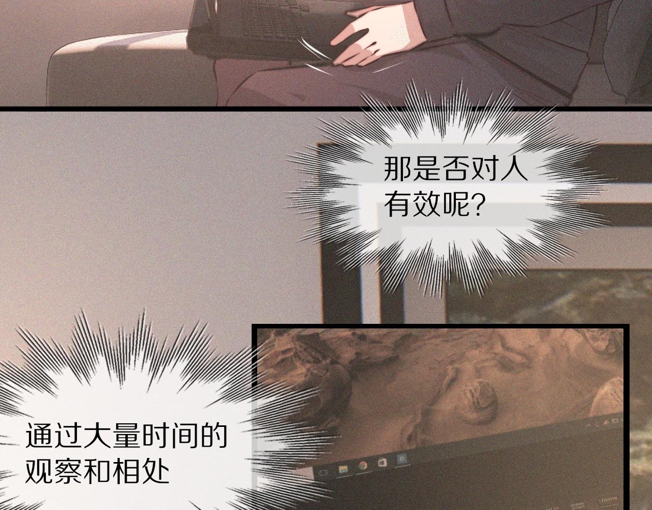 第38话 新的能力58