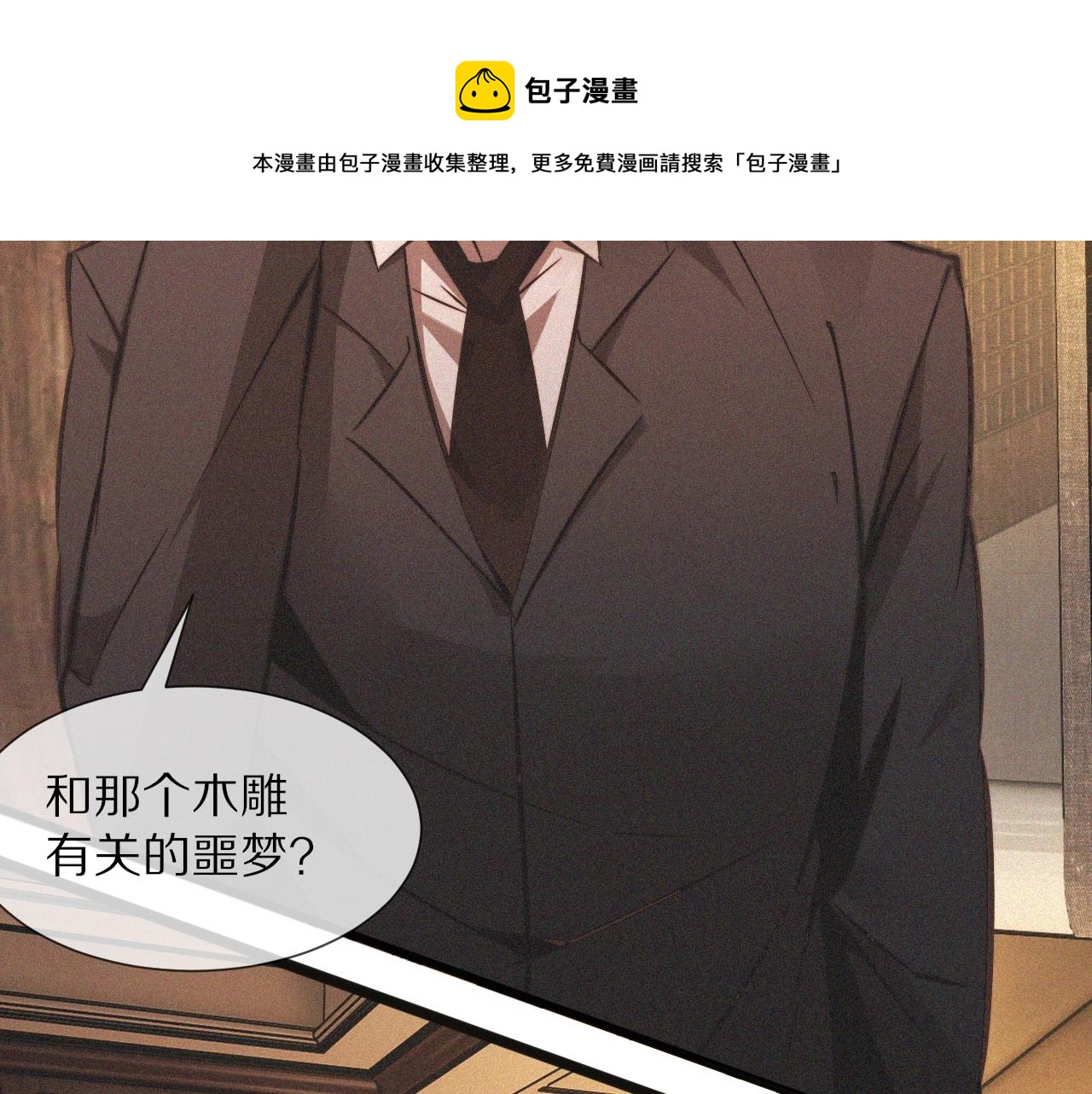 第58话 不要什么事都找道士80