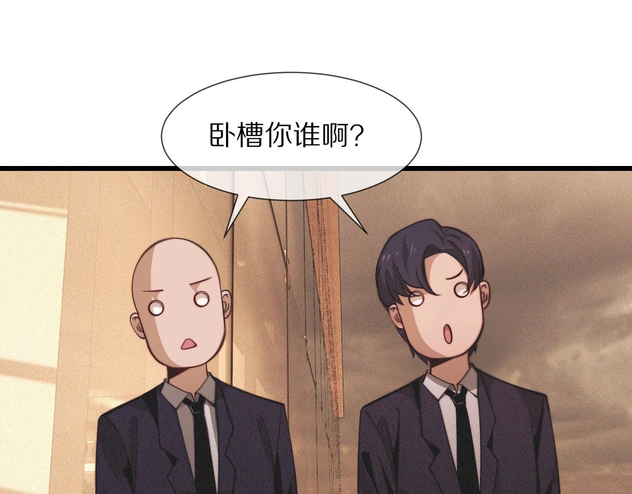 第92话脱口而出的奇怪称谓？36