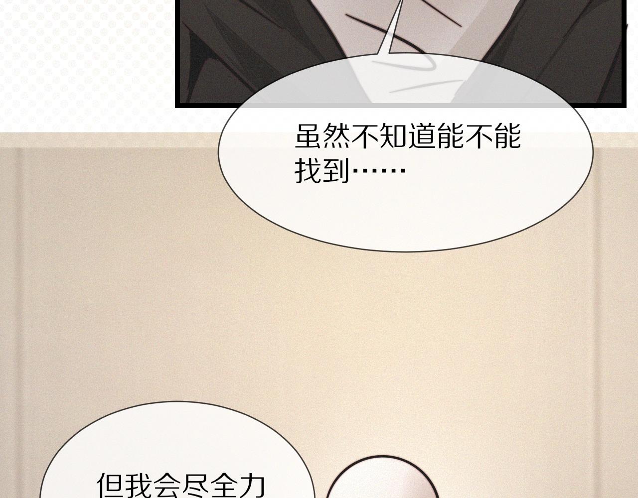 第11话 雨夜怪客76