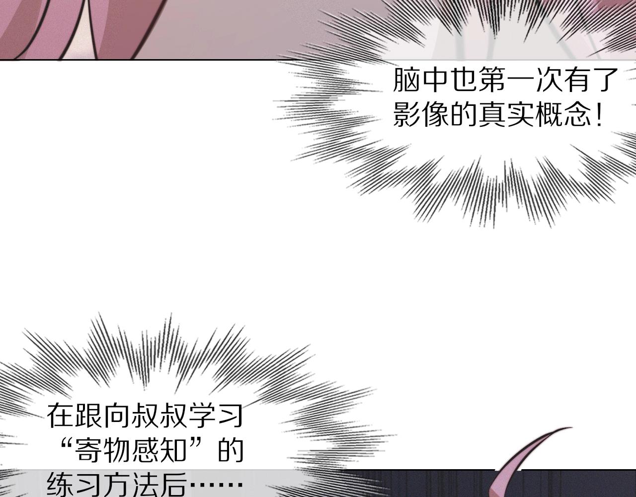 第103话 小苹果的梦境77
