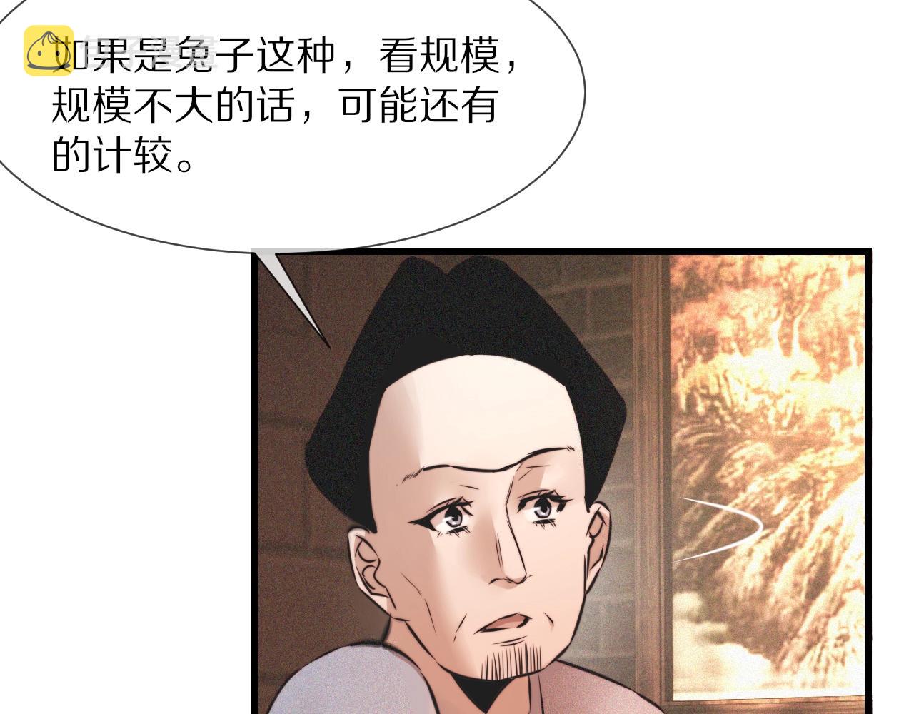 第50话 恐怖幻象？45