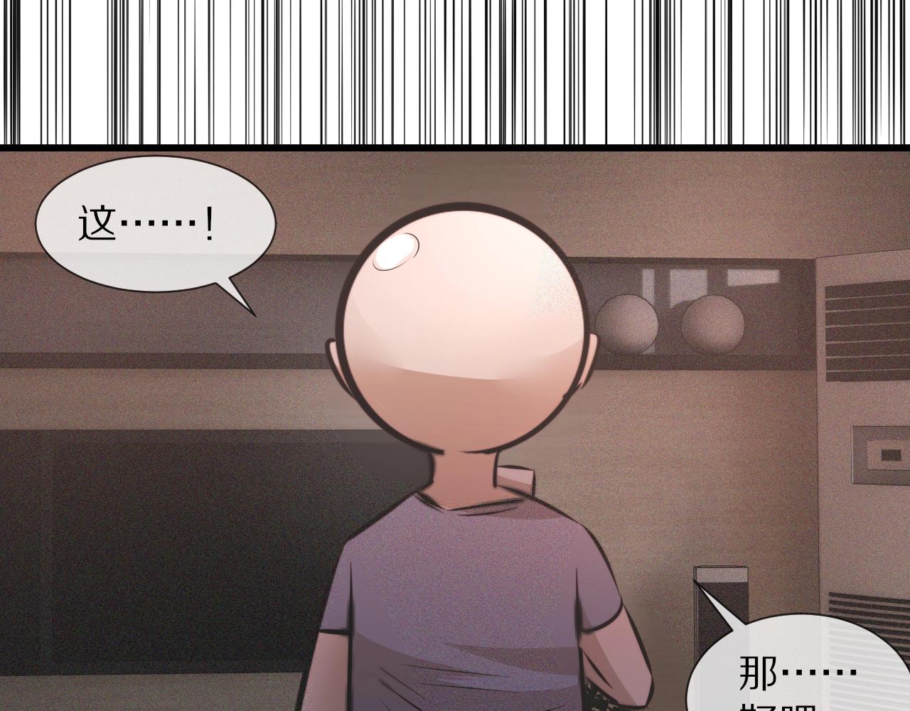第47话 嗟怨木雕51