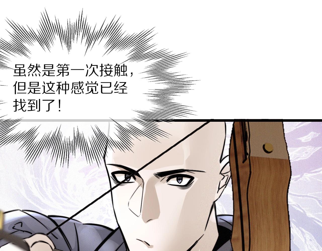 第17话 箭馆波澜64