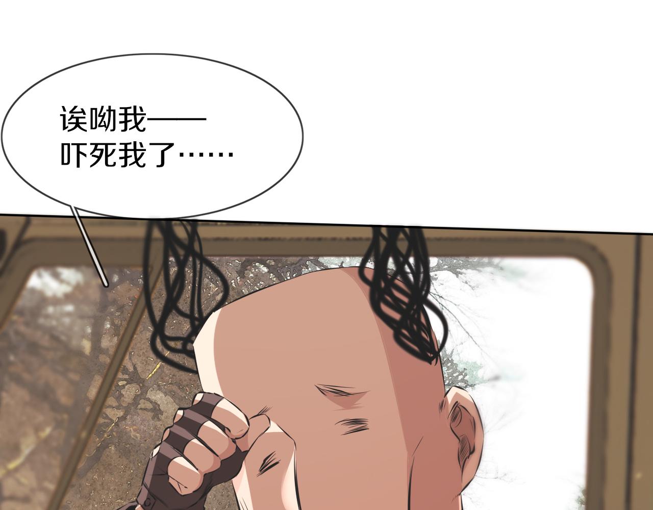 第118话 地头蛇的挑衅21