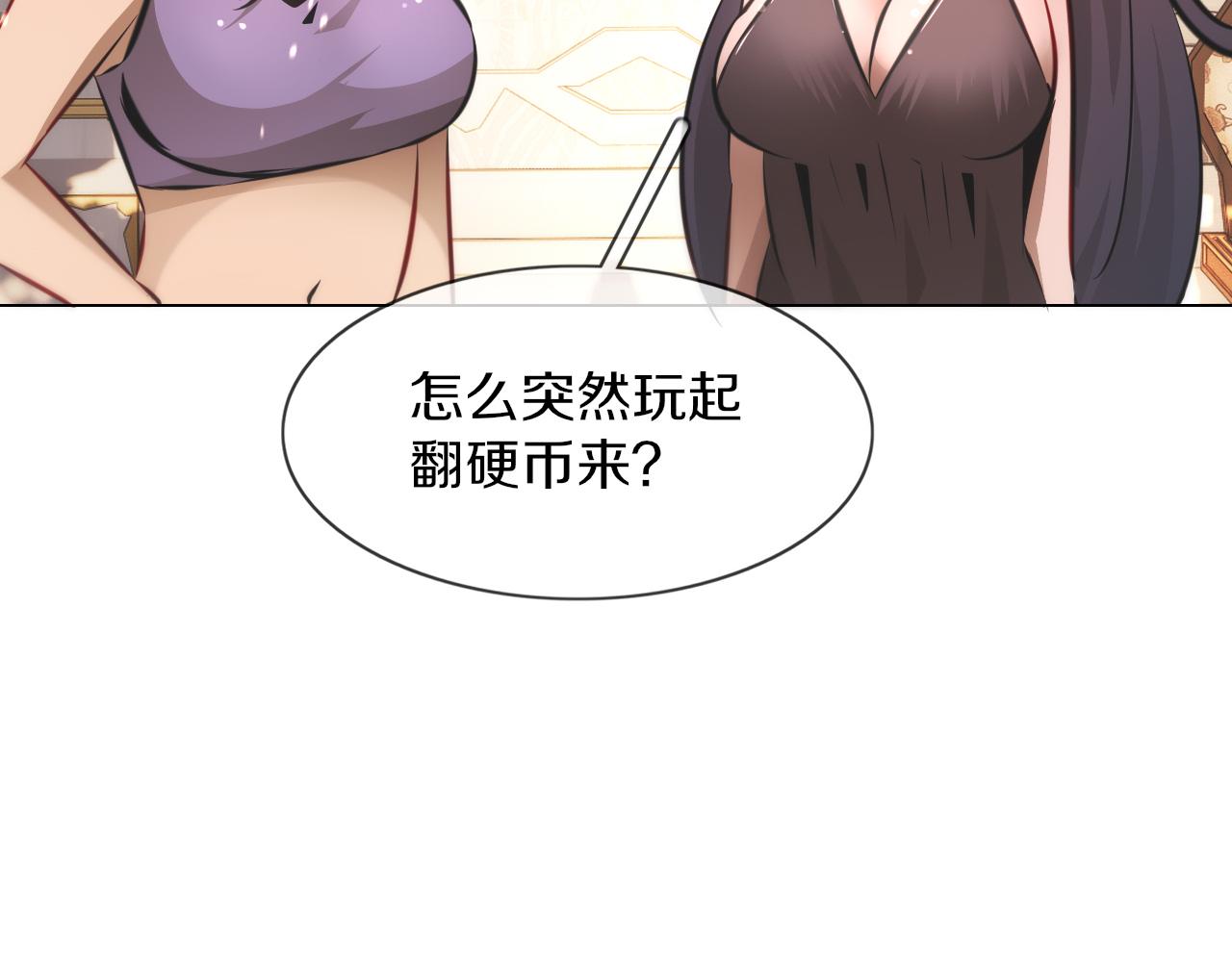 第130话 调查“变异大鸟”64