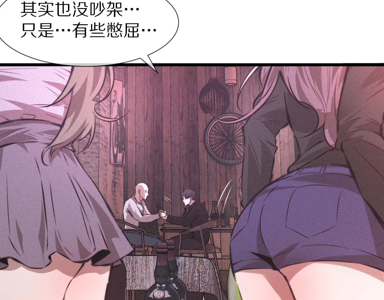 第39话 情绪同化6