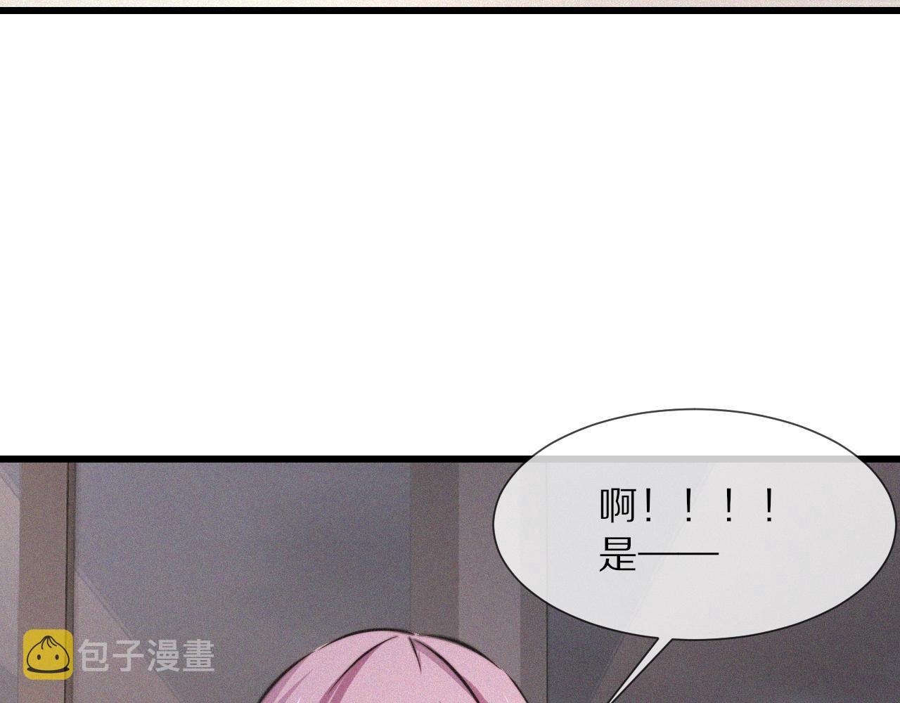 第92话脱口而出的奇怪称谓？77